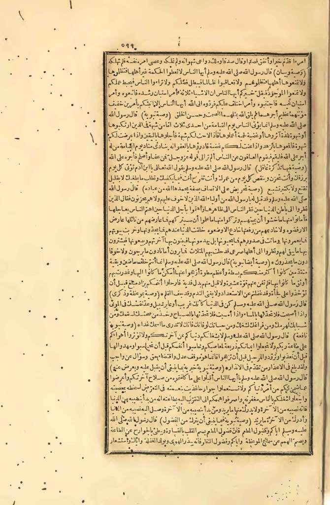 futmak.com - Page 599 - from part Four of the first Boulaq edition